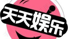 娱乐八卦天天吃瓜