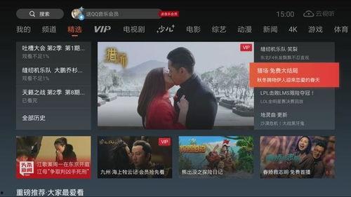 在线免费国产视频